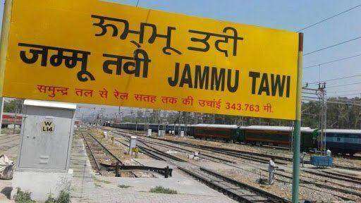 Jammu railway station